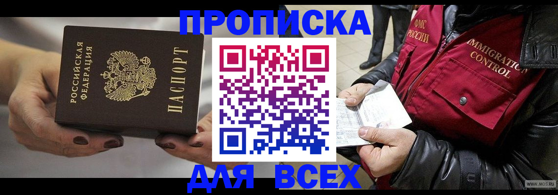 регистрация для дет. сада в Лакинске