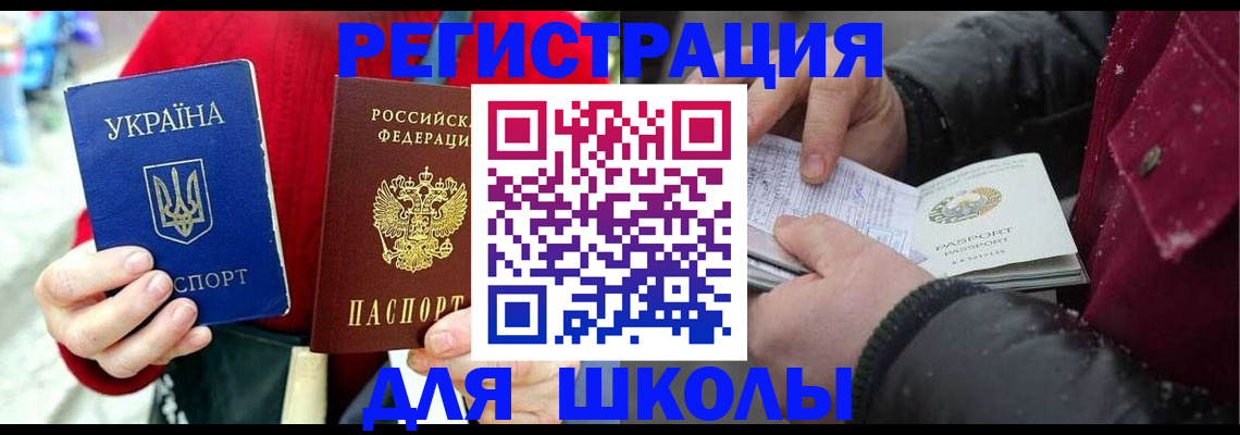 временная регистрация купить в Лакинске