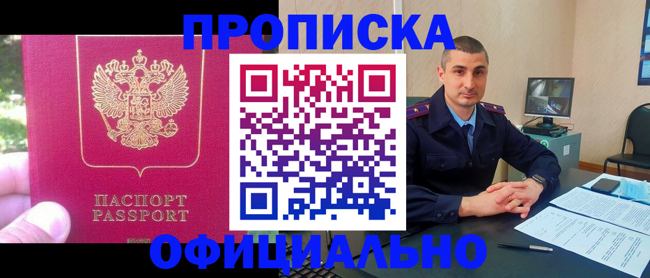 временная регистрация гарантия в Лакинске