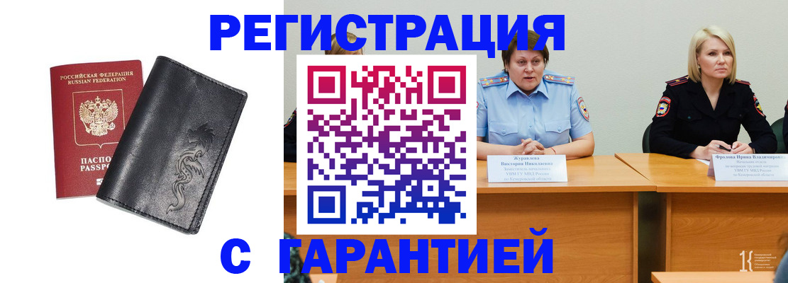 регистрация для дет. сада в Лакинске