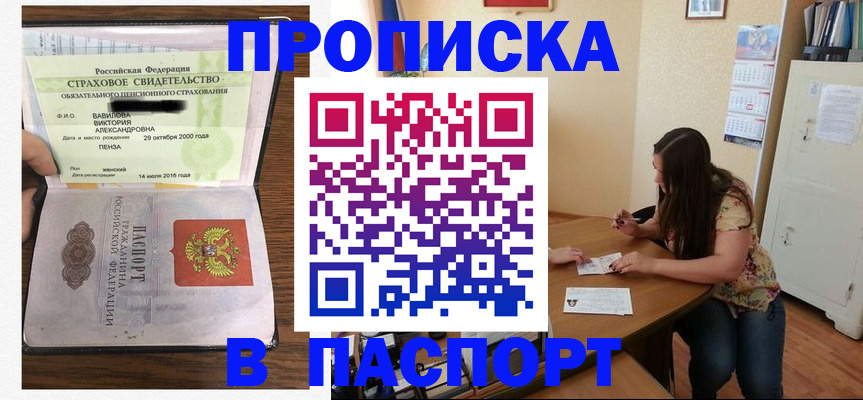 пропишу в квартире в Лакинске
