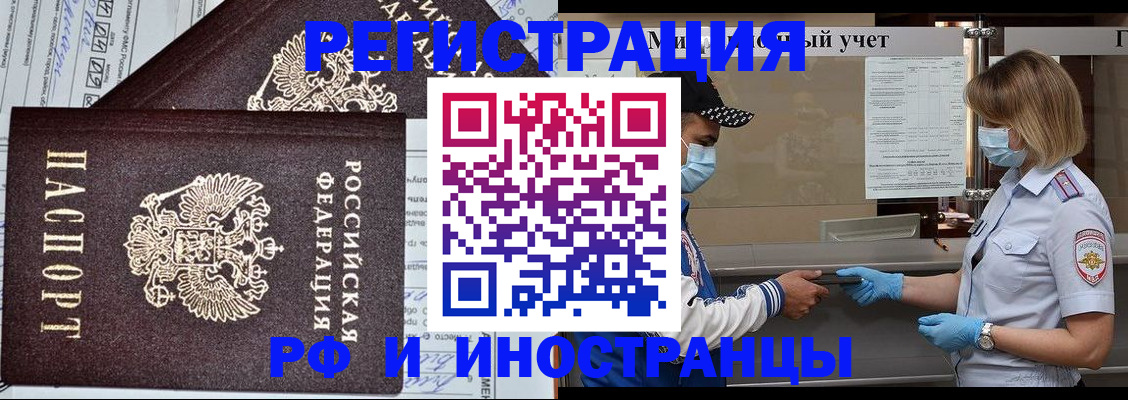 регистрация в Лакинске