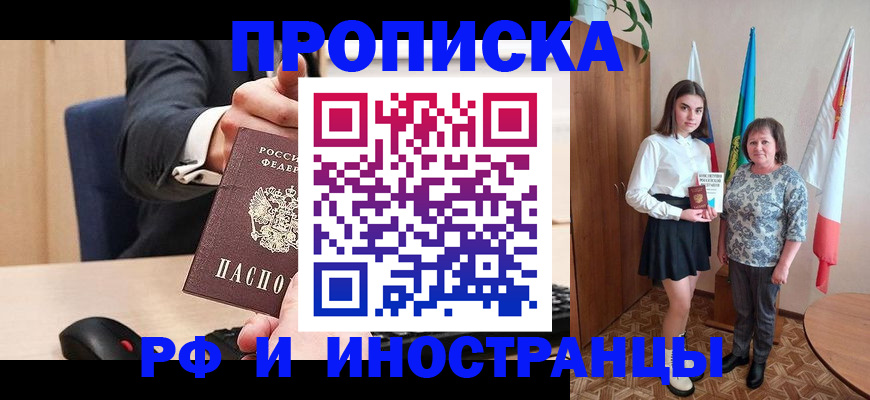 регистрация в Лакинске
